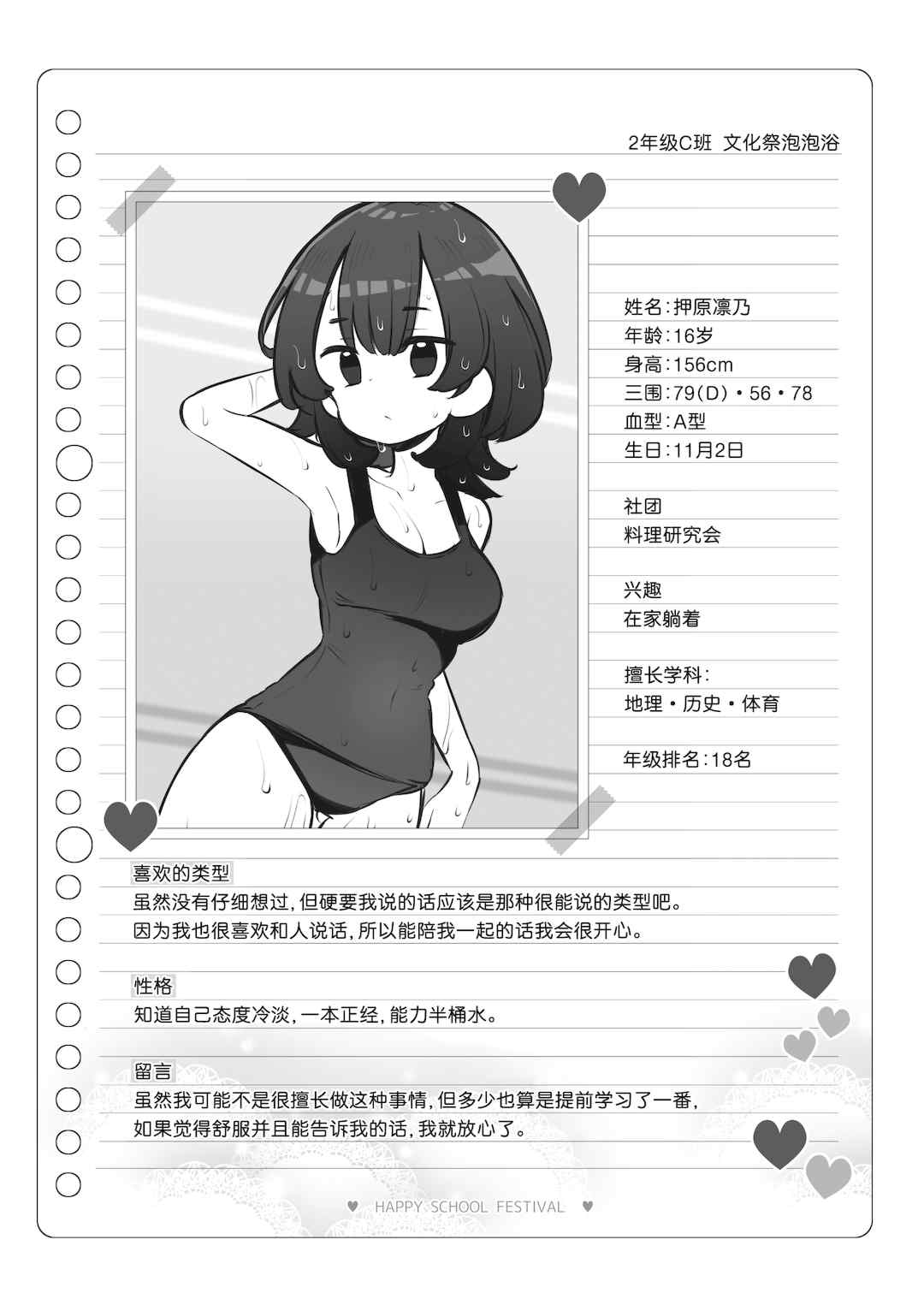 [松竜太 (Poison Gray)]文化祭ソープランド 1~2 [中国翻訳][DL版]