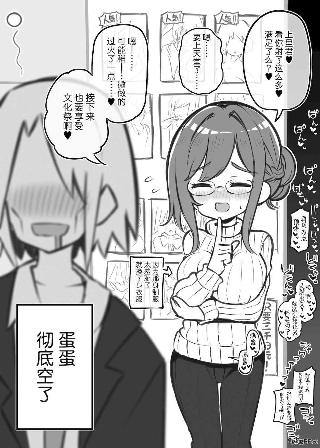 [松竜太 (Poison Gray)]文化祭ソープランド 1~2 [中国翻訳][DL版]