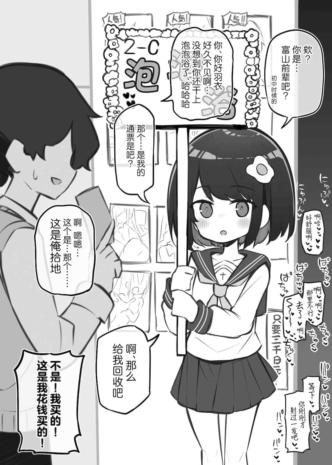 [松竜太 (Poison Gray)]文化祭ソープランド 1~2 [中国翻訳][DL版]