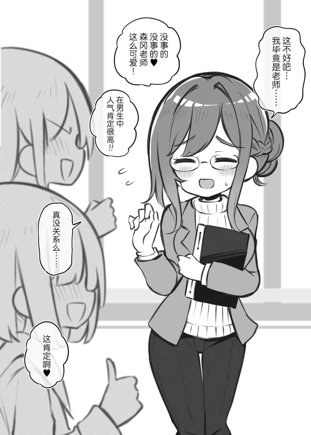 [松竜太 (Poison Gray)]文化祭ソープランド 1~2 [中国翻訳][DL版]