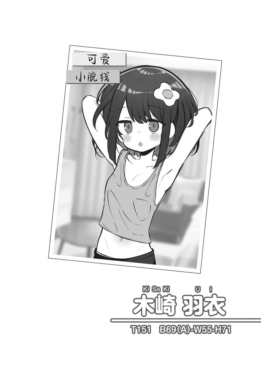 [松竜太 (Poison Gray)]文化祭ソープランド 1~2 [中国翻訳][DL版]