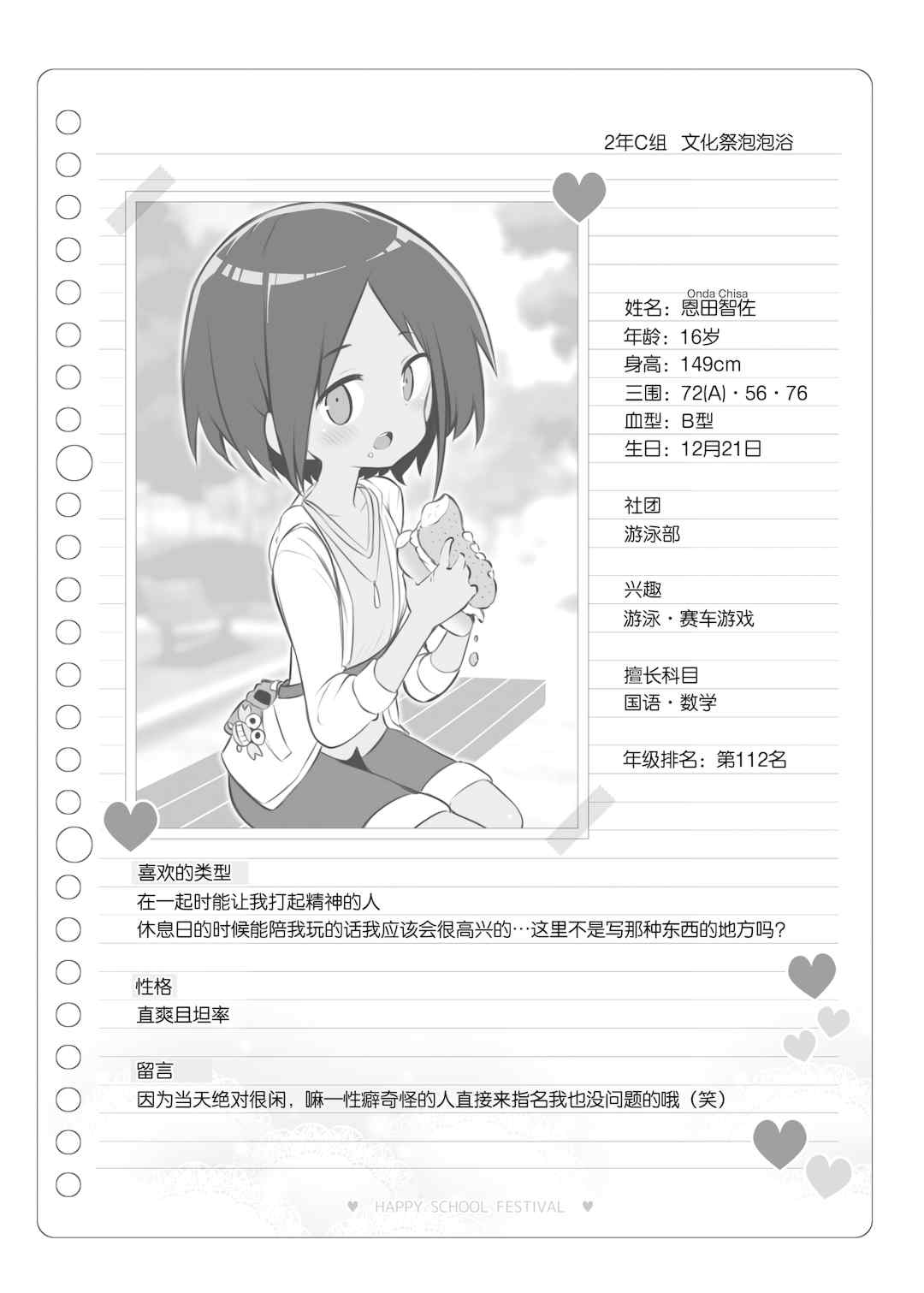 [松竜太 (Poison Gray)]文化祭ソープランド 1~2 [中国翻訳][DL版]