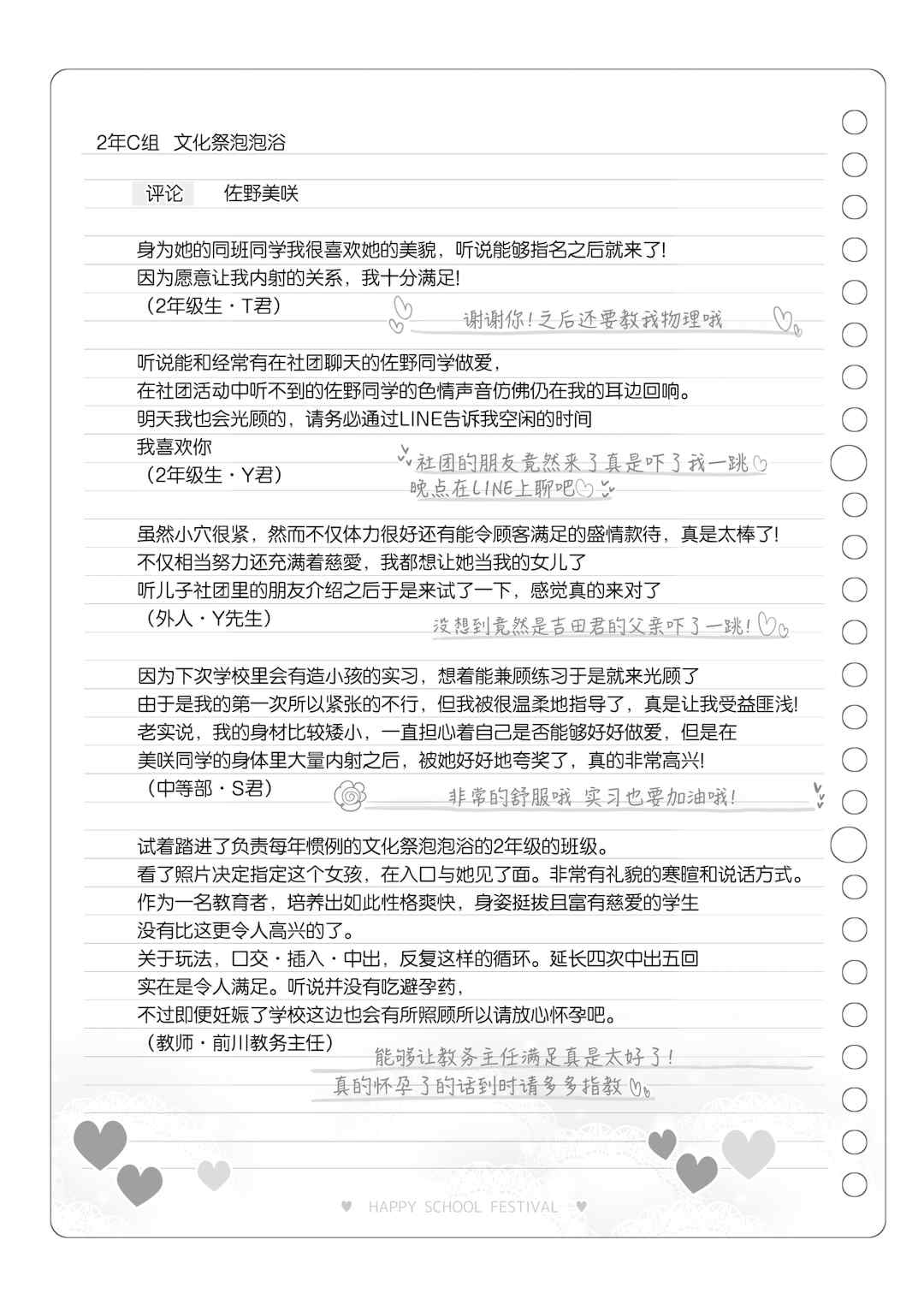 [松竜太 (Poison Gray)]文化祭ソープランド 1~2 [中国翻訳][DL版]