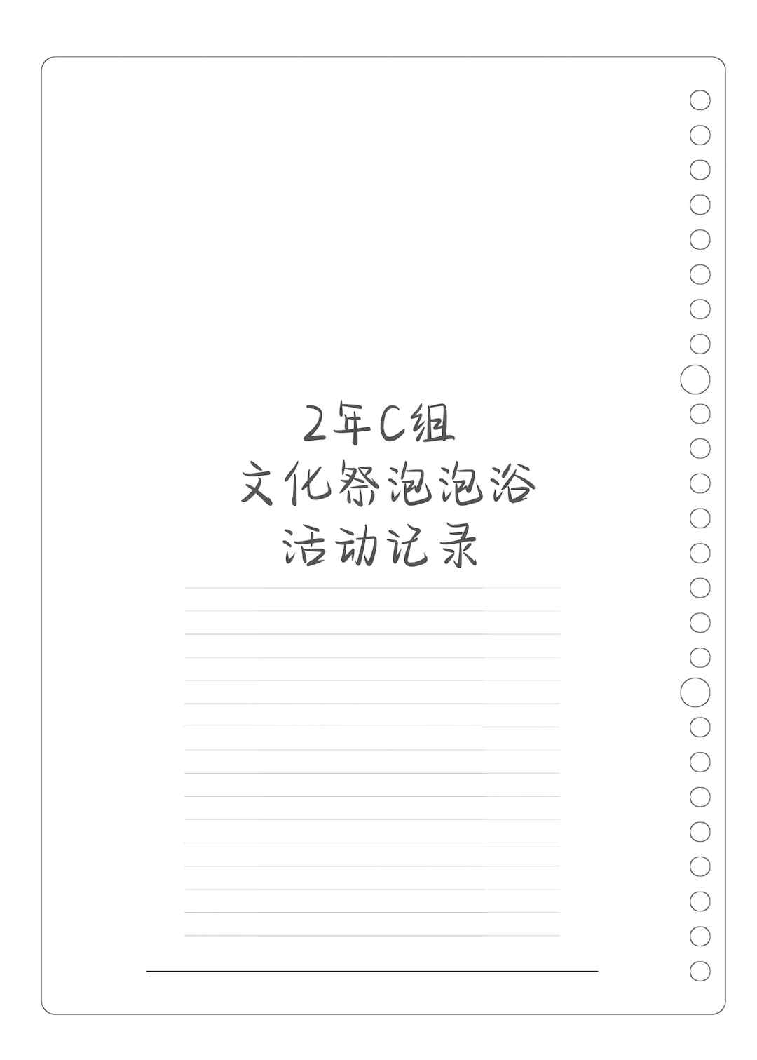 [松竜太 (Poison Gray)]文化祭ソープランド 1~2 [中国翻訳][DL版]
