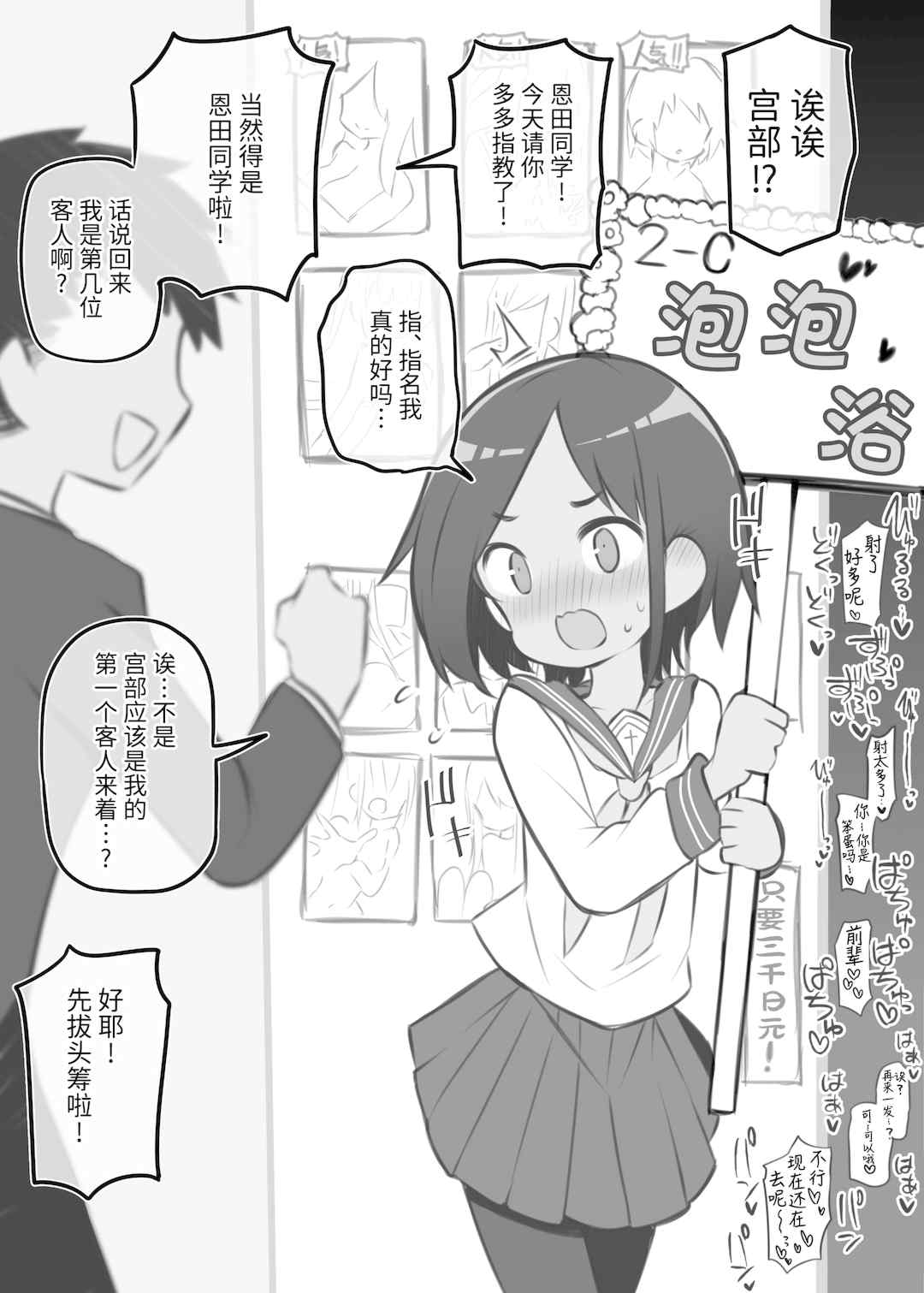 [松竜太 (Poison Gray)]文化祭ソープランド 1~2 [中国翻訳][DL版]