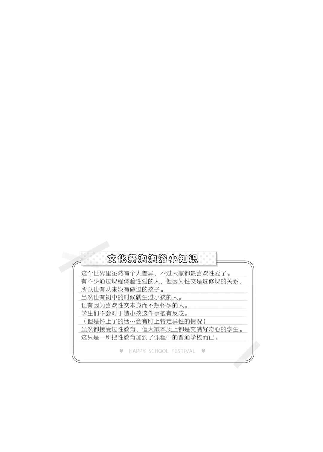 [松竜太 (Poison Gray)]文化祭ソープランド 1~2 [中国翻訳][DL版]