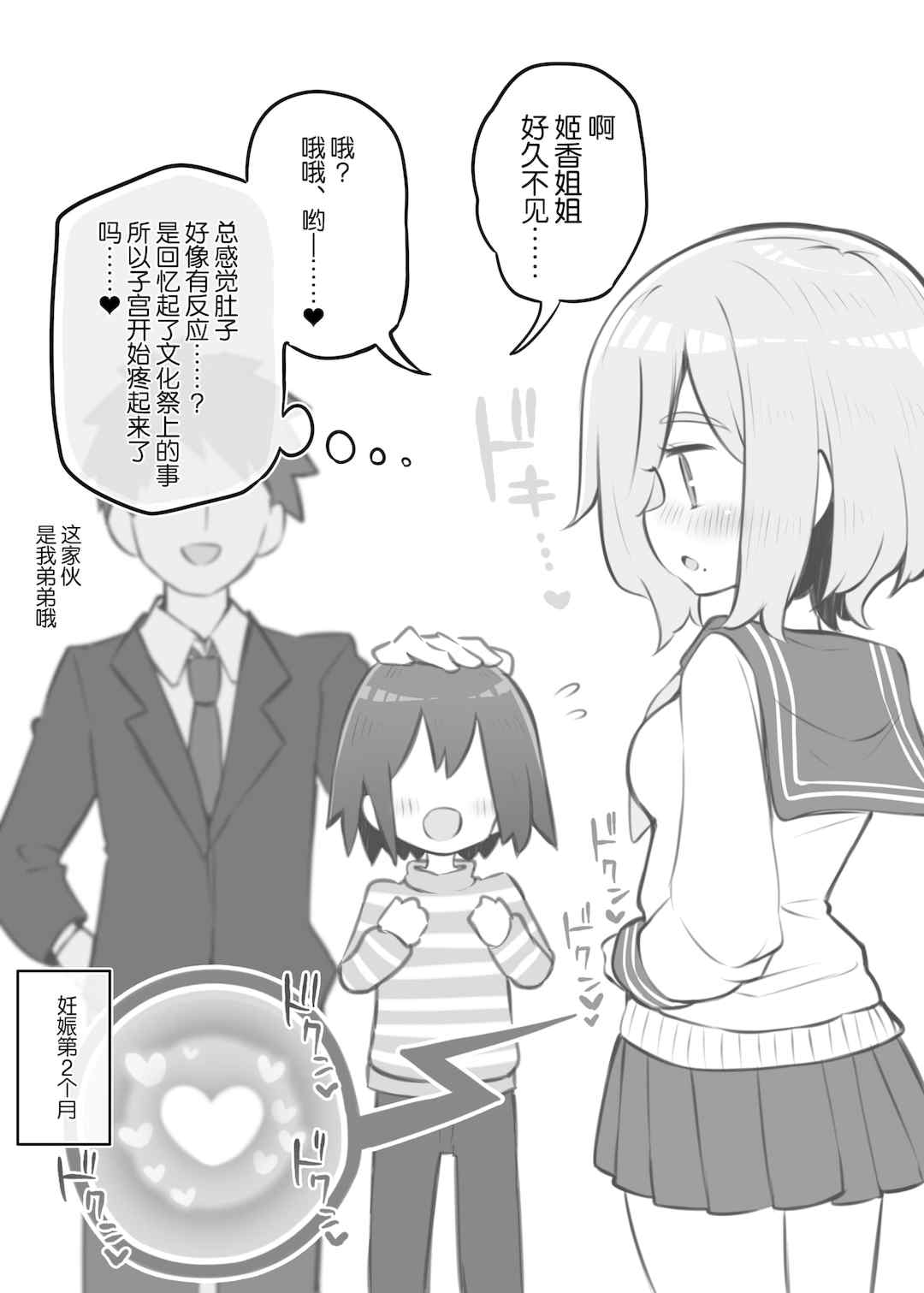 [松竜太 (Poison Gray)]文化祭ソープランド 1~2 [中国翻訳][DL版]