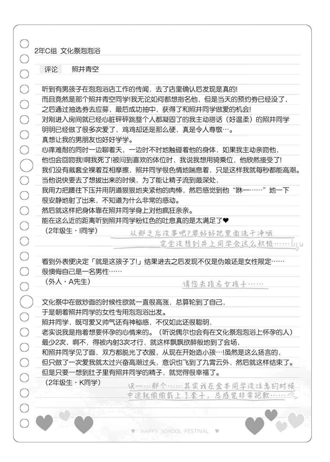 [松竜太 (Poison Gray)]文化祭ソープランド 1~2 [中国翻訳][DL版]