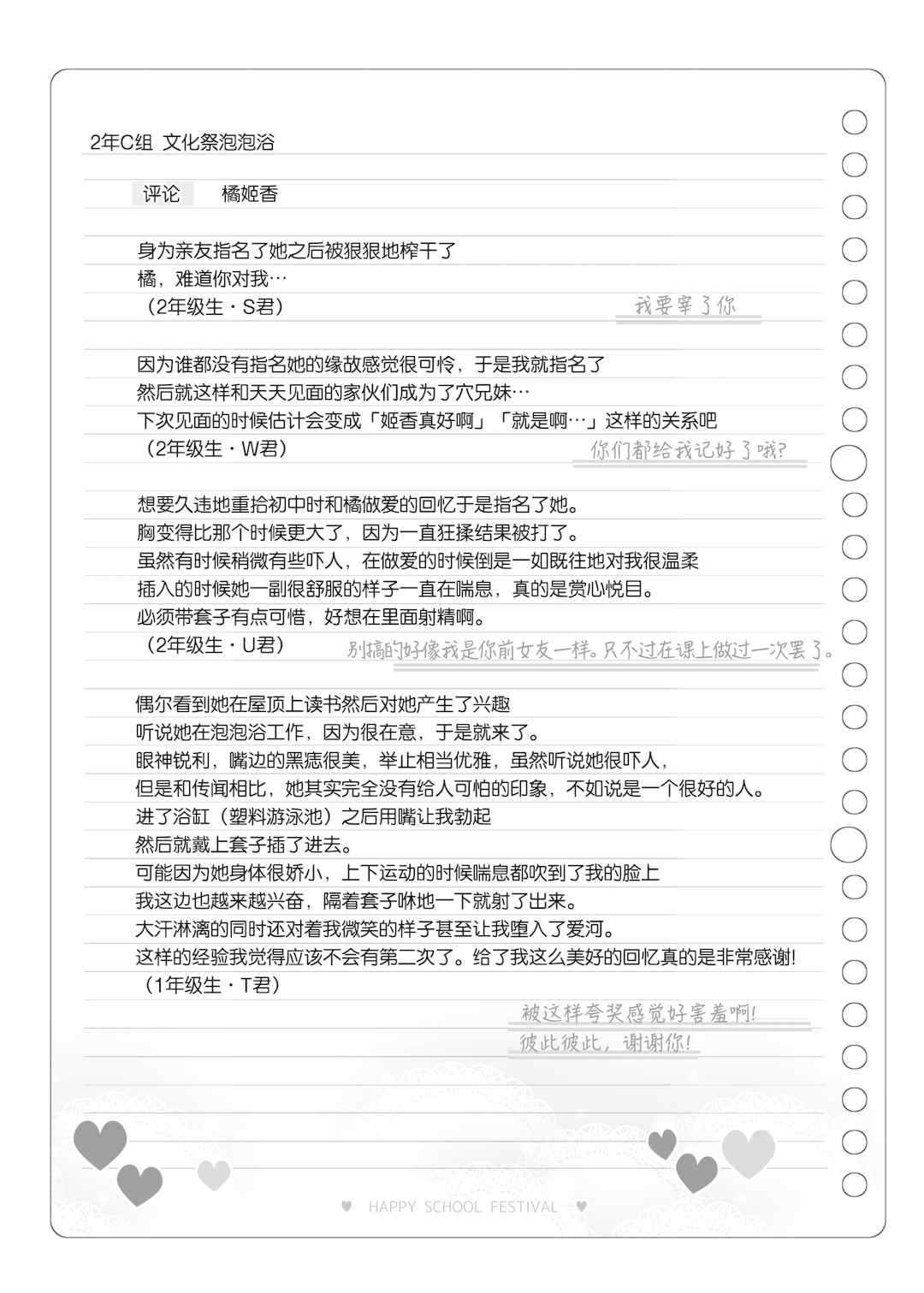 [松竜太 (Poison Gray)]文化祭ソープランド 1~2 [中国翻訳][DL版]