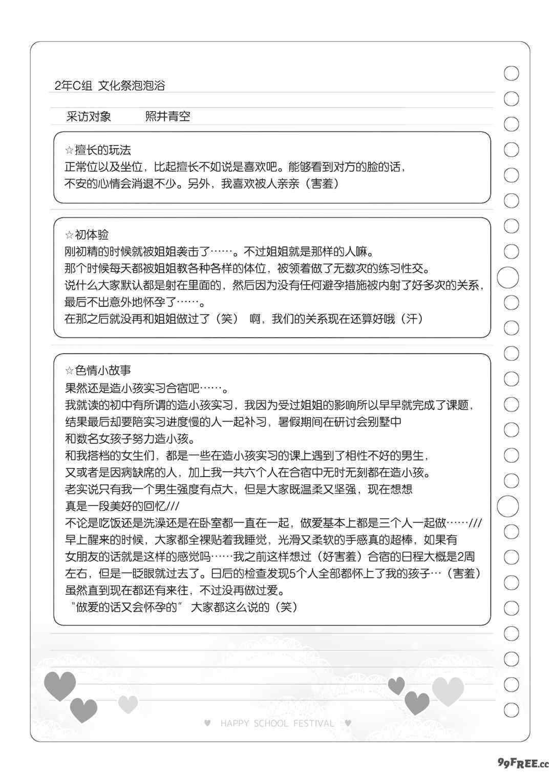 [松竜太 (Poison Gray)]文化祭ソープランド 1~2 [中国翻訳][DL版]