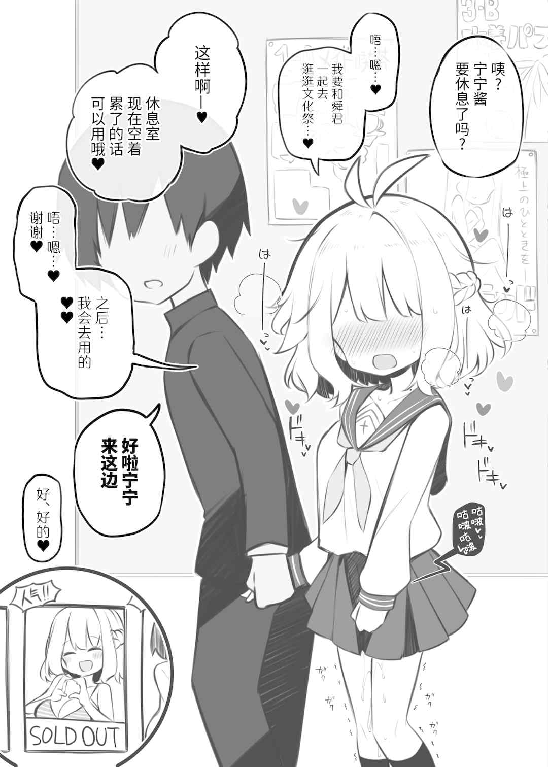 [松竜太 (Poison Gray)]文化祭ソープランド 1~2 [中国翻訳][DL版]