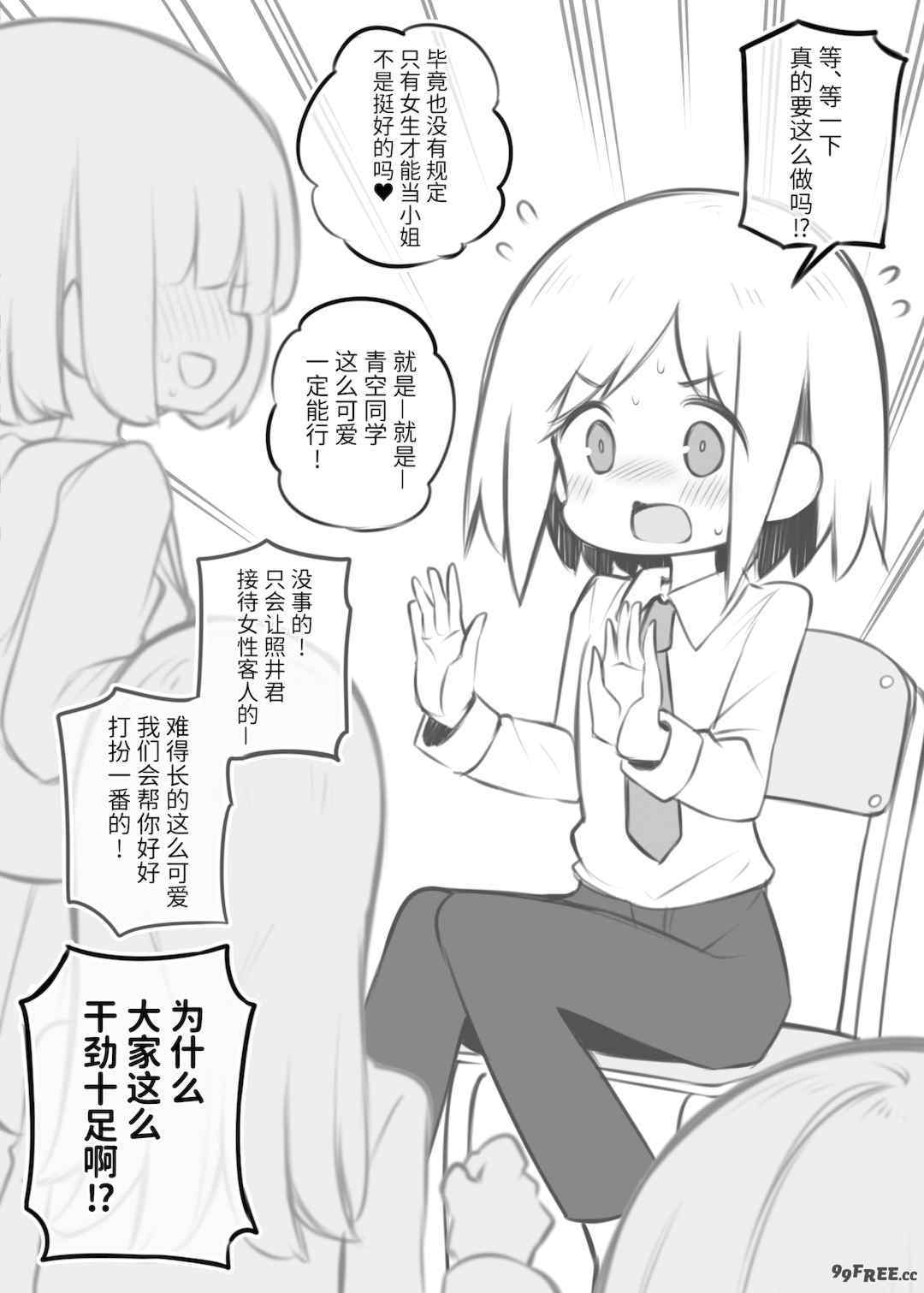 [松竜太 (Poison Gray)]文化祭ソープランド 1~2 [中国翻訳][DL版]