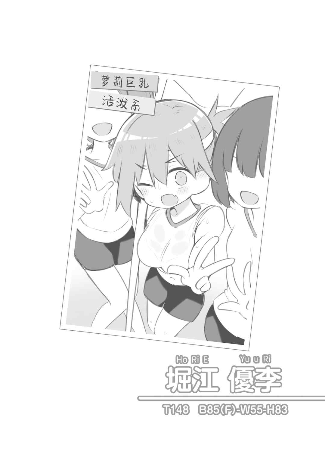 [松竜太 (Poison Gray)]文化祭ソープランド 1~2 [中国翻訳][DL版]