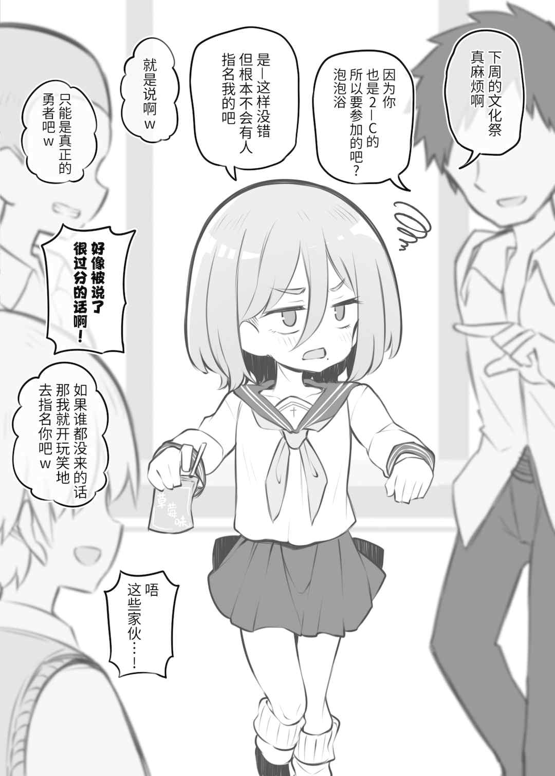 [松竜太 (Poison Gray)]文化祭ソープランド 1~2 [中国翻訳][DL版]