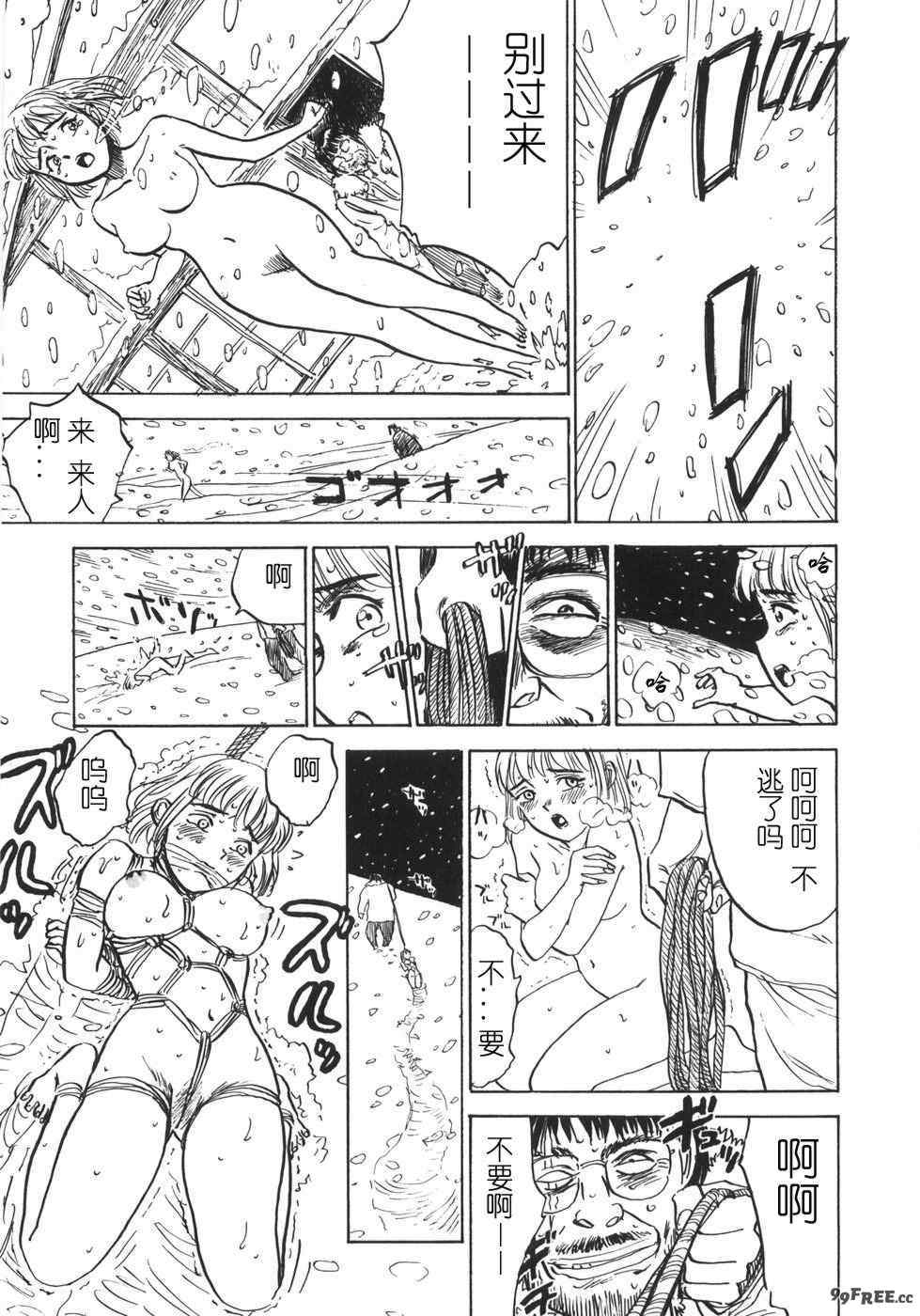 [桃山ジロウ] 人形の馆 [中国翻訳]