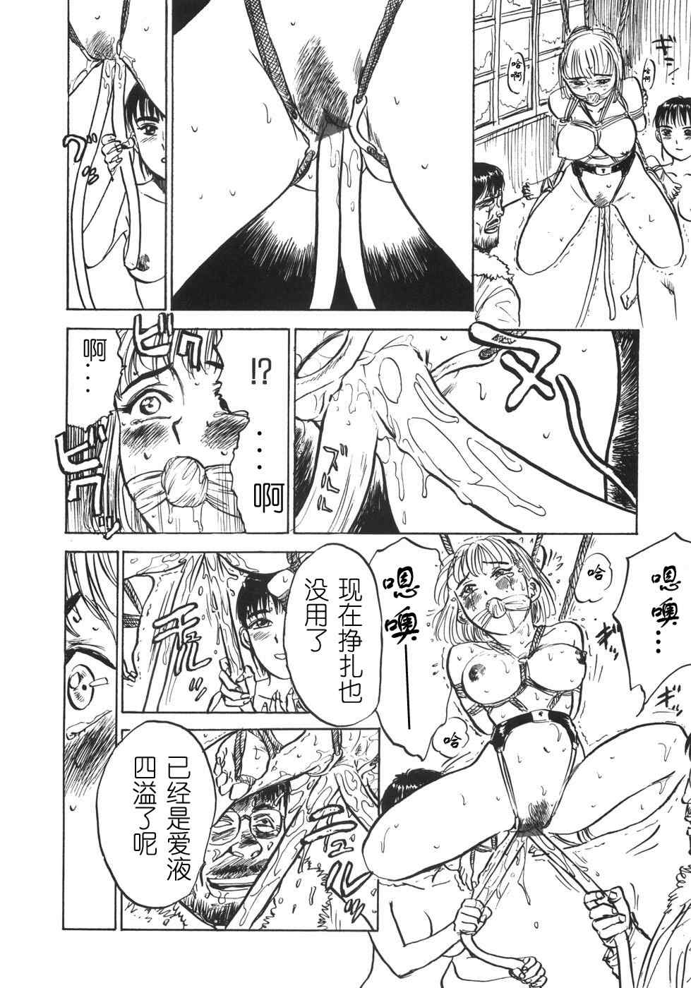 [桃山ジロウ] 人形の馆 [中国翻訳]