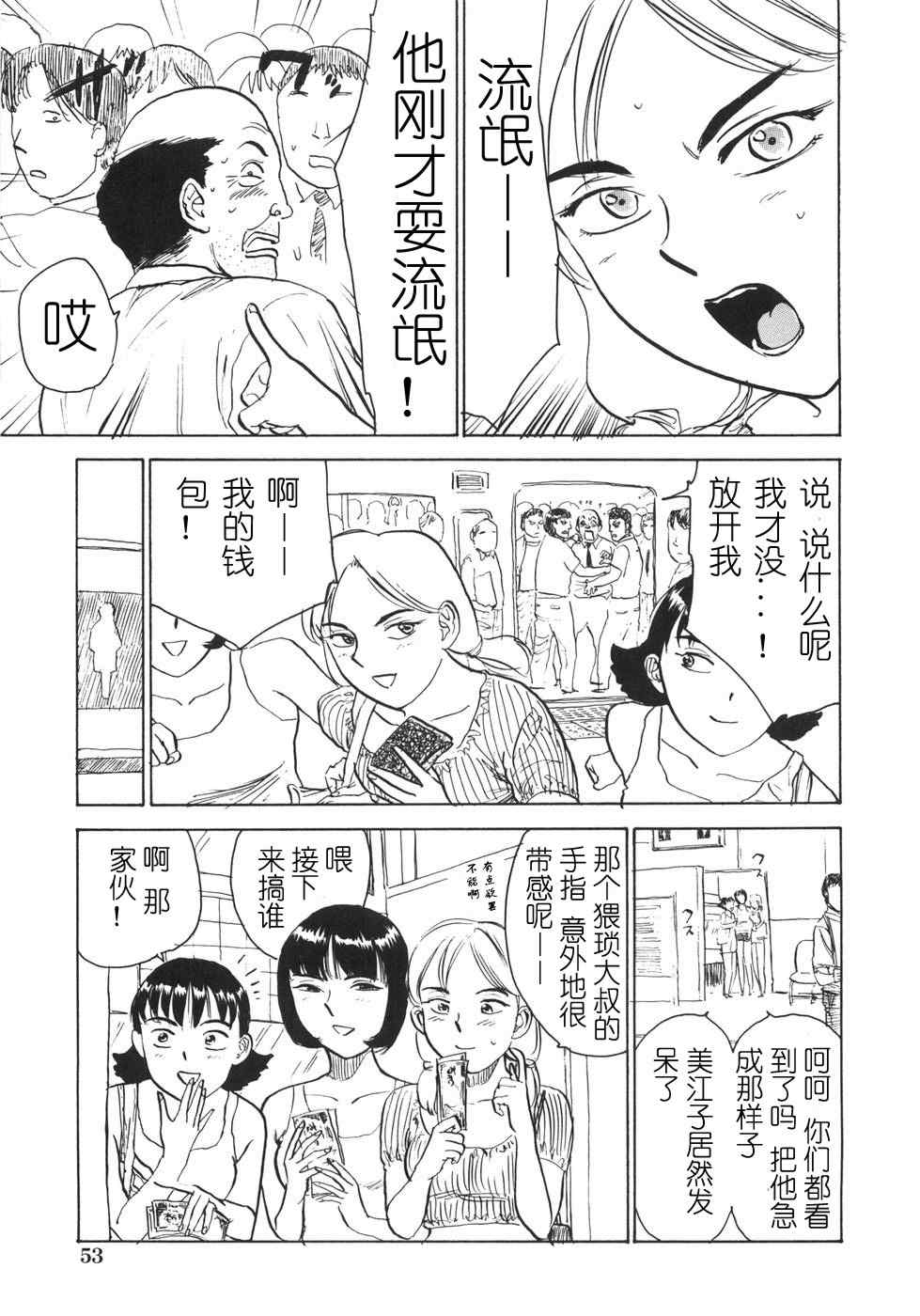 [桃山ジロウ] 人形の馆 [中国翻訳]
