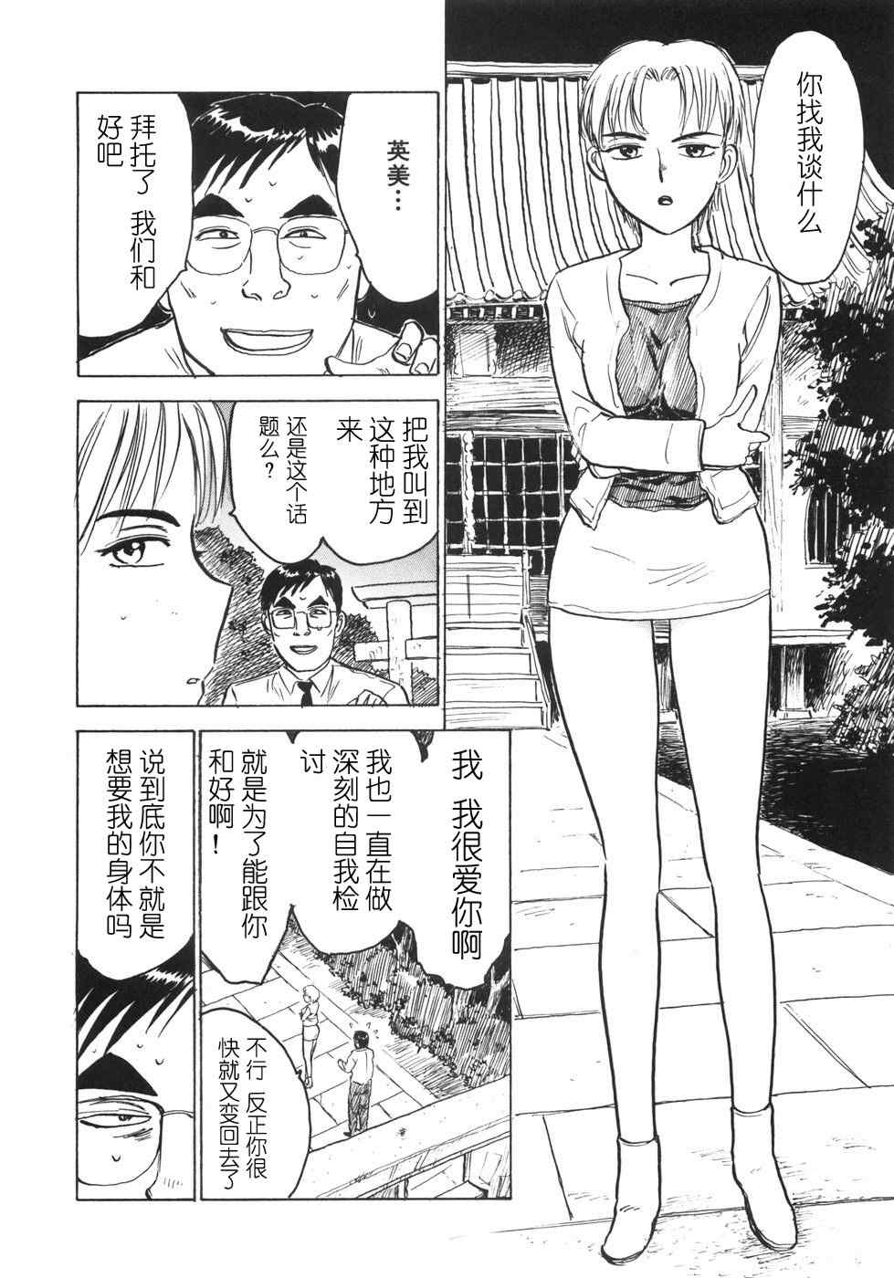 [桃山ジロウ] 人形の馆 [中国翻訳]