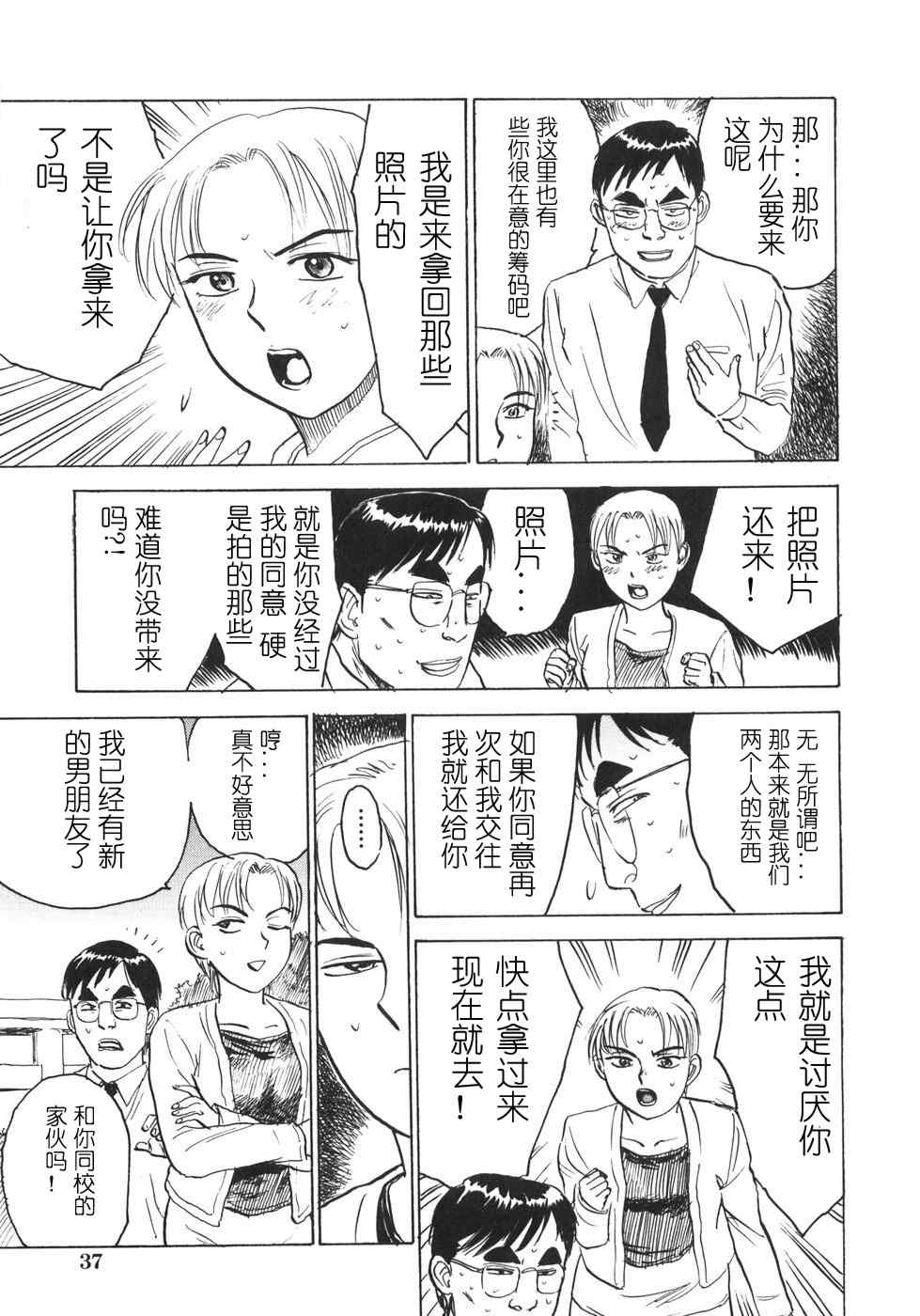 [桃山ジロウ] 人形の馆 [中国翻訳]