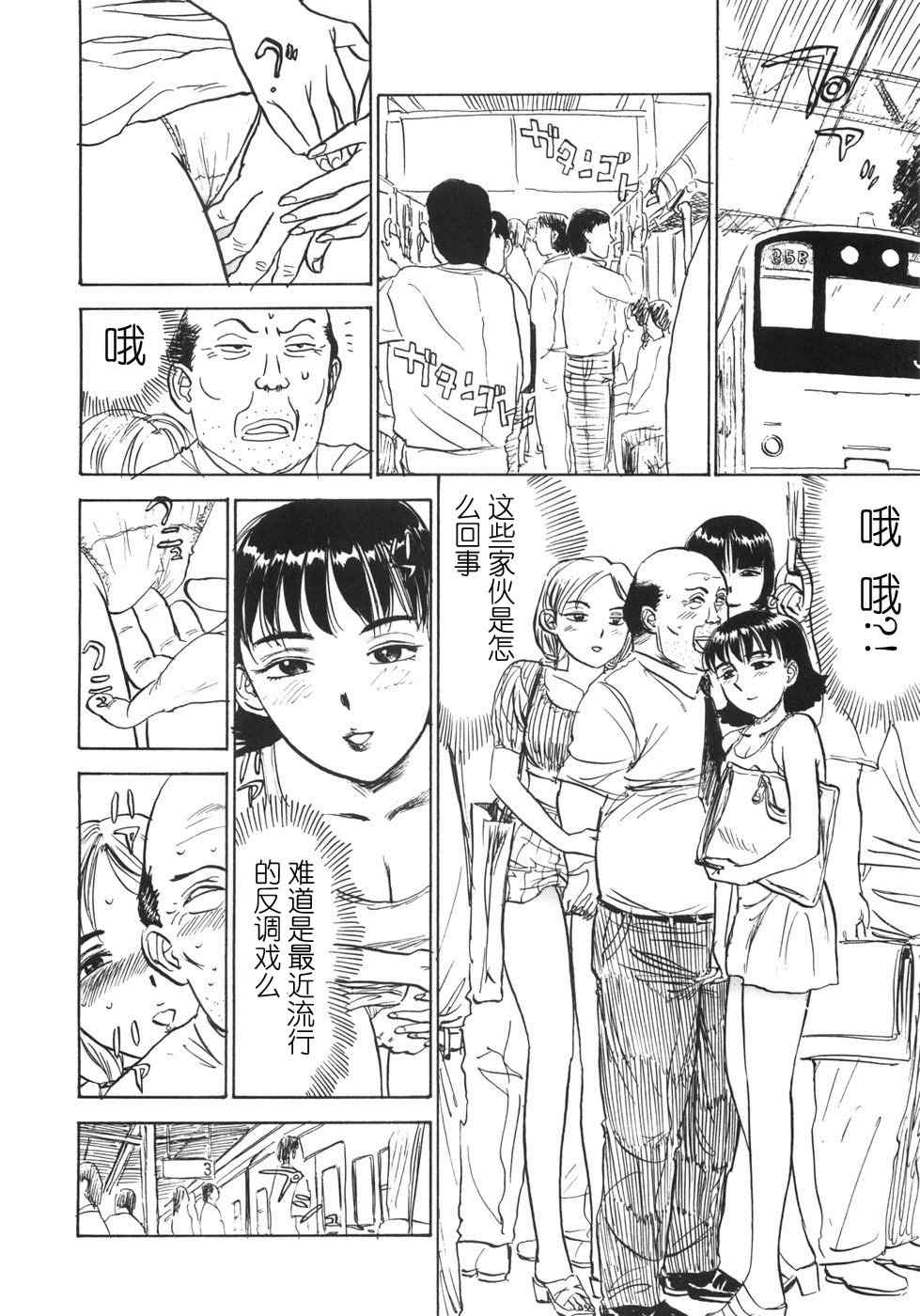 [桃山ジロウ] 人形の馆 [中国翻訳]