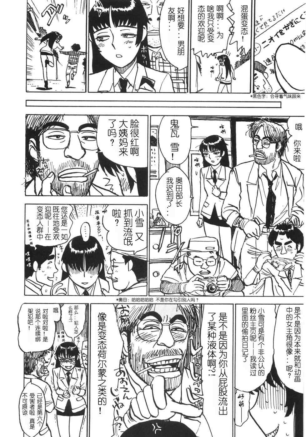 [桃山ジロウ] 人形の馆 [中国翻訳]