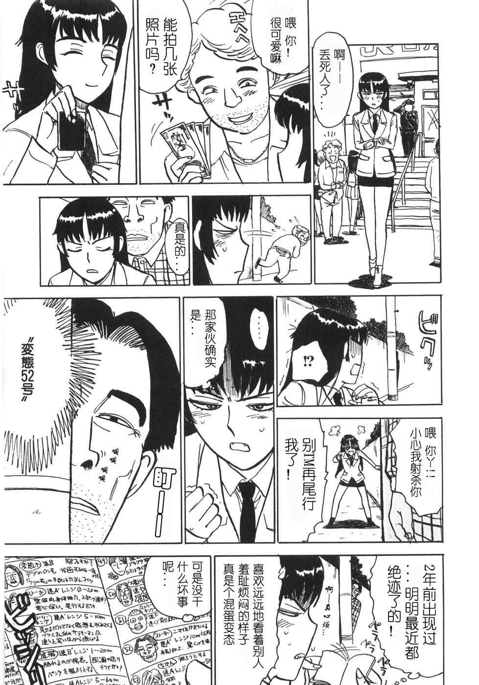 [桃山ジロウ] 人形の馆 [中国翻訳]