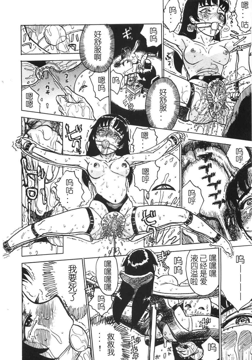 [桃山ジロウ] 人形の馆 [中国翻訳]