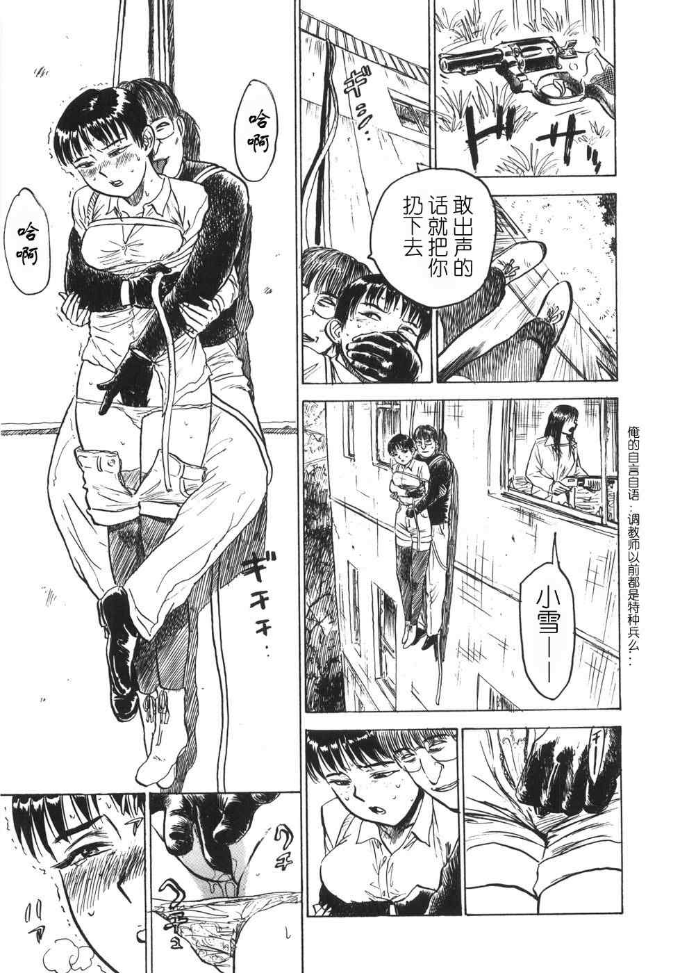 [桃山ジロウ] 人形の馆 [中国翻訳]