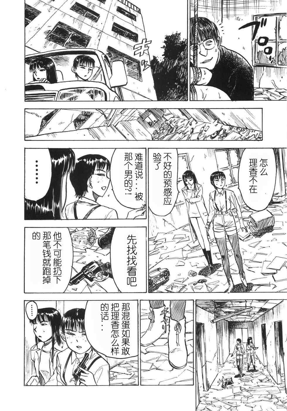 [桃山ジロウ] 人形の馆 [中国翻訳]