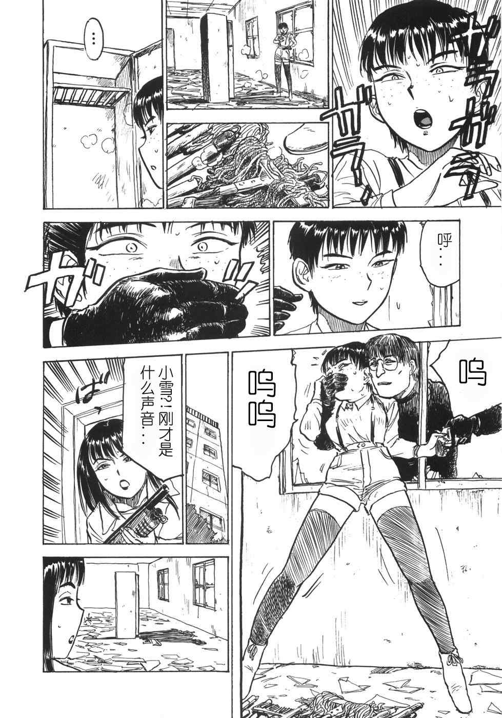 [桃山ジロウ] 人形の馆 [中国翻訳]