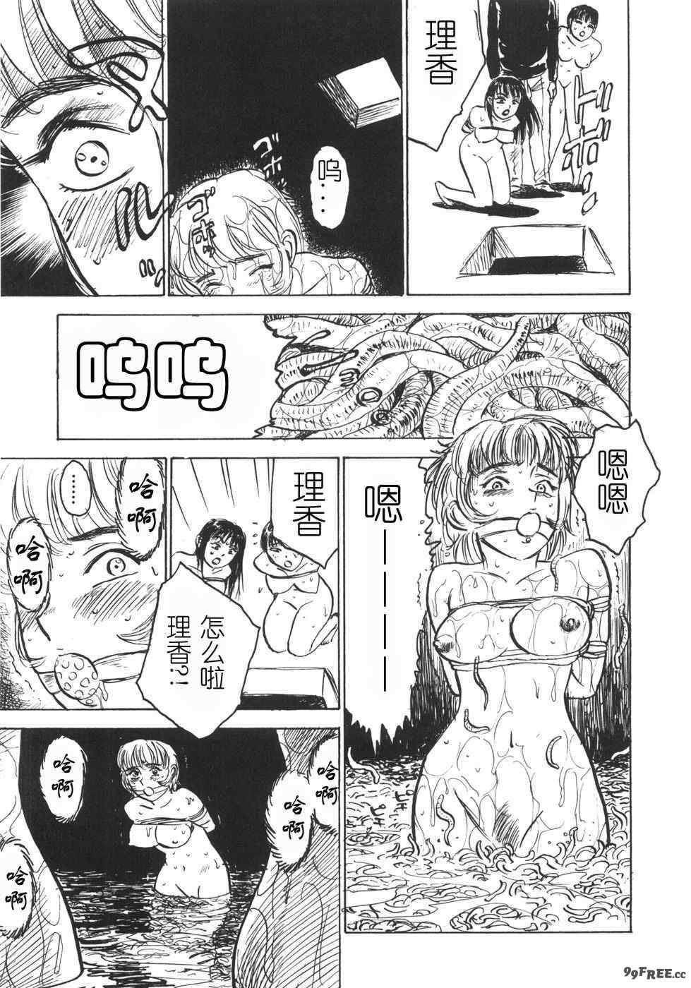 [桃山ジロウ] 人形の馆 [中国翻訳]