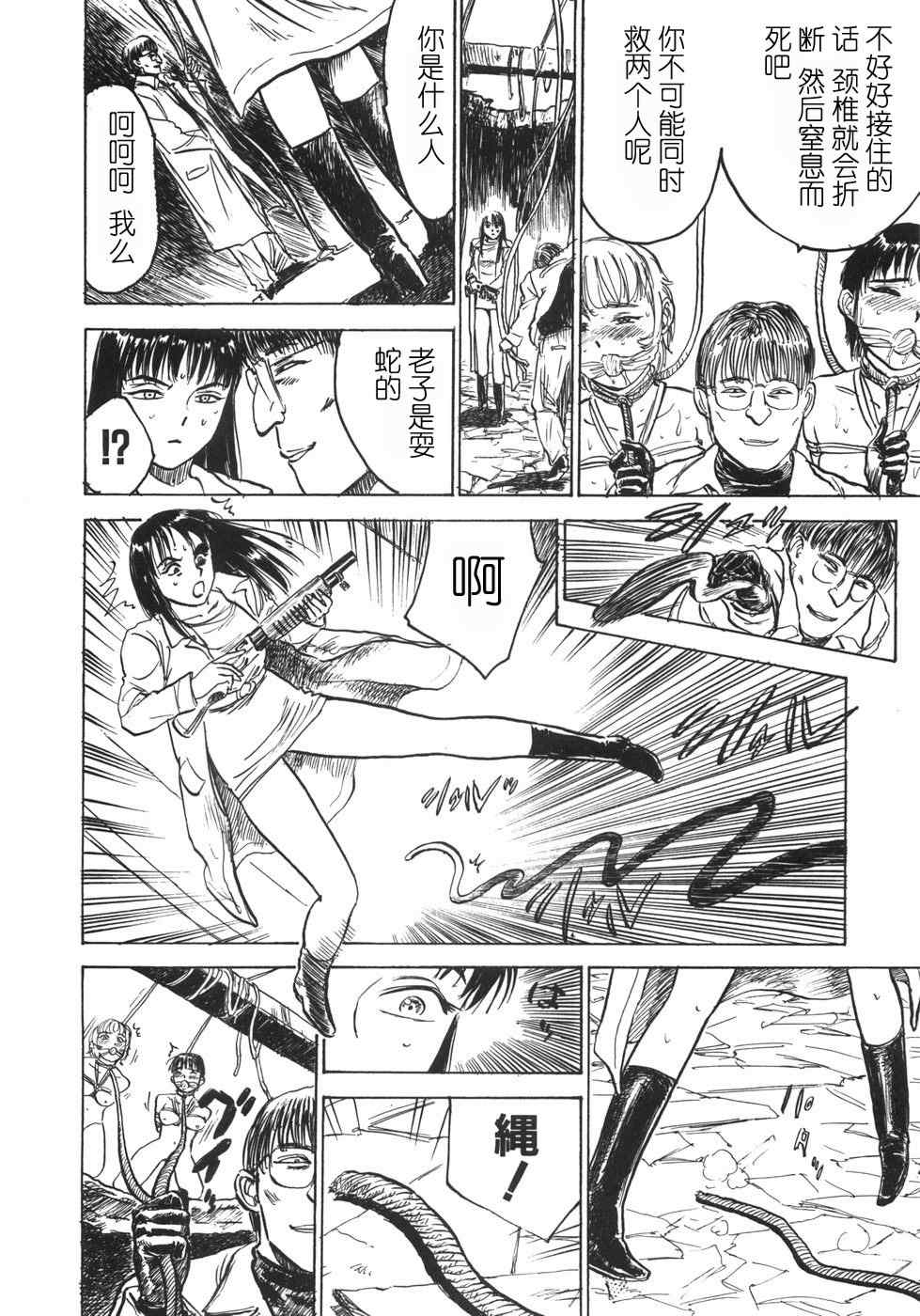 [桃山ジロウ] 人形の馆 [中国翻訳]