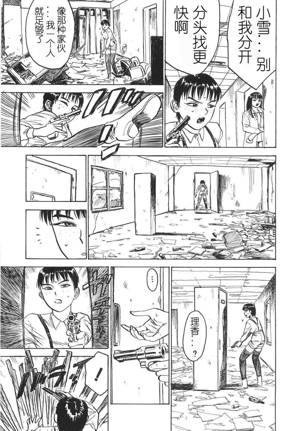 [桃山ジロウ] 人形の馆 [中国翻訳]