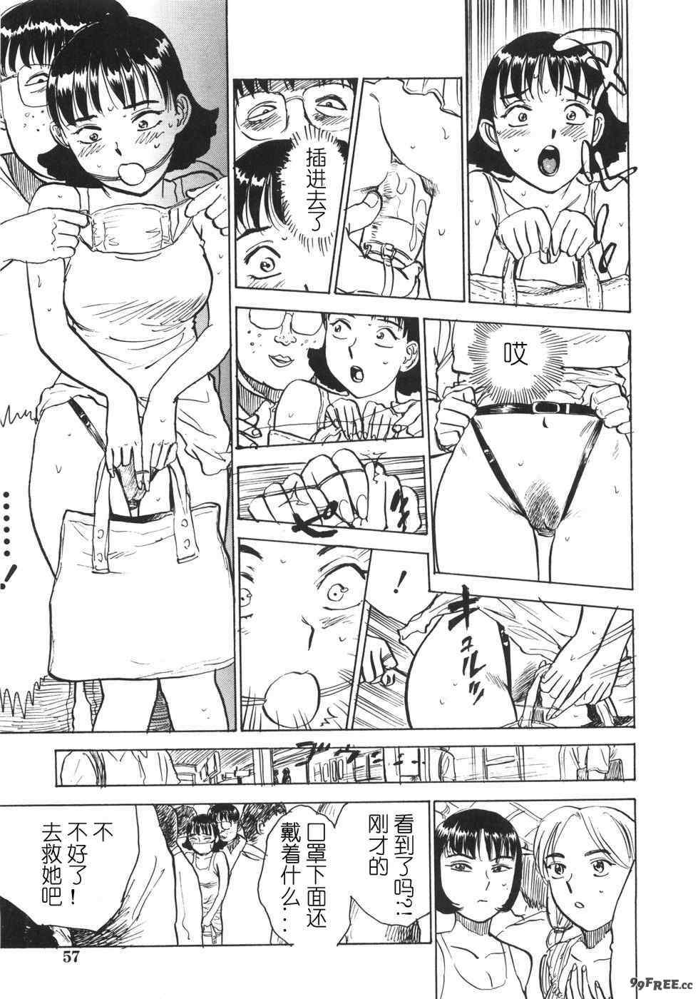 [桃山ジロウ] 人形の馆 [中国翻訳]