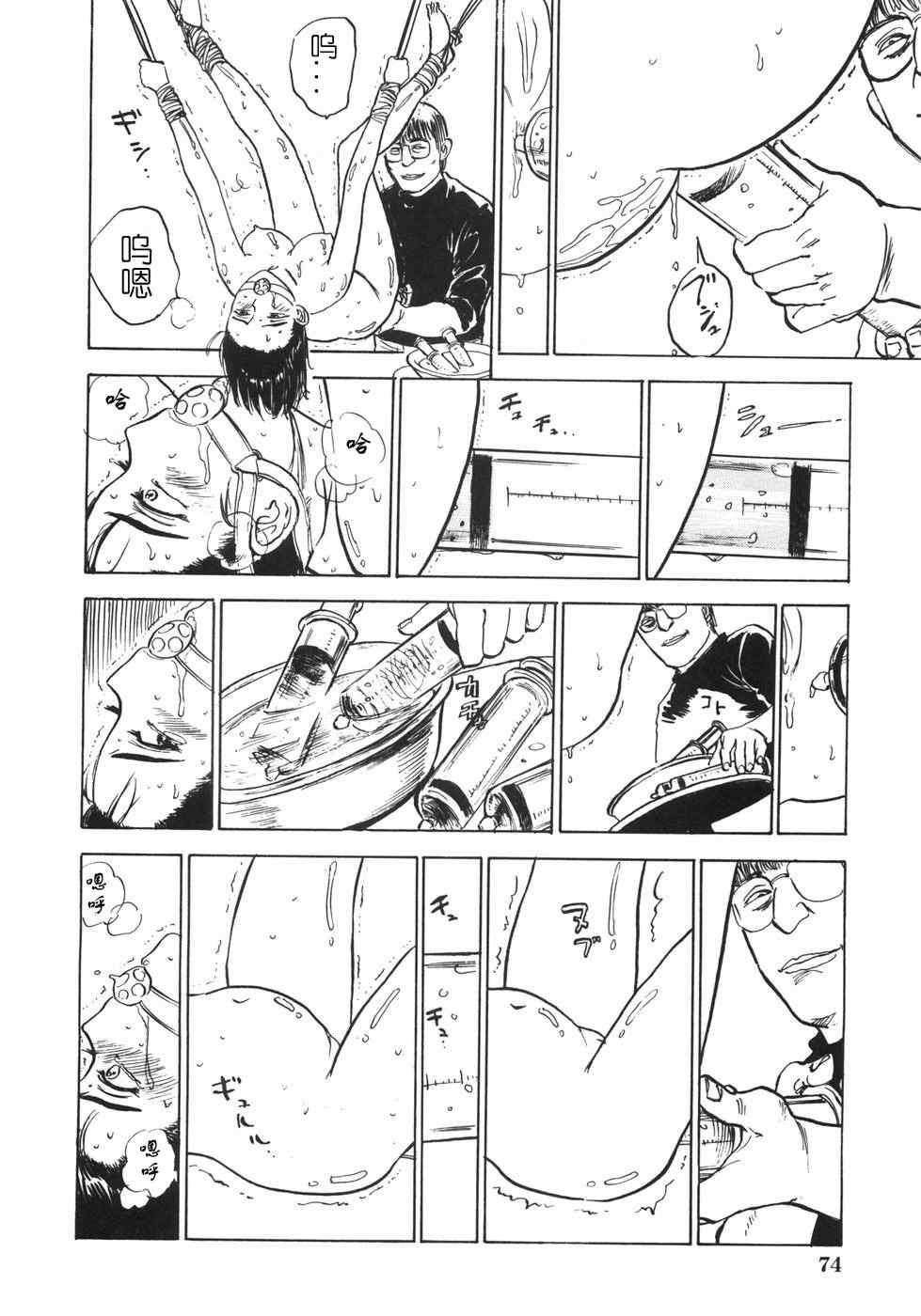 [桃山ジロウ] 人形の馆 [中国翻訳]