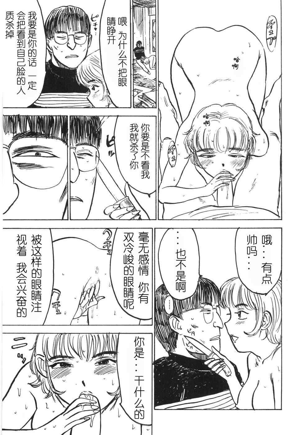 [桃山ジロウ] 人形の馆 [中国翻訳]