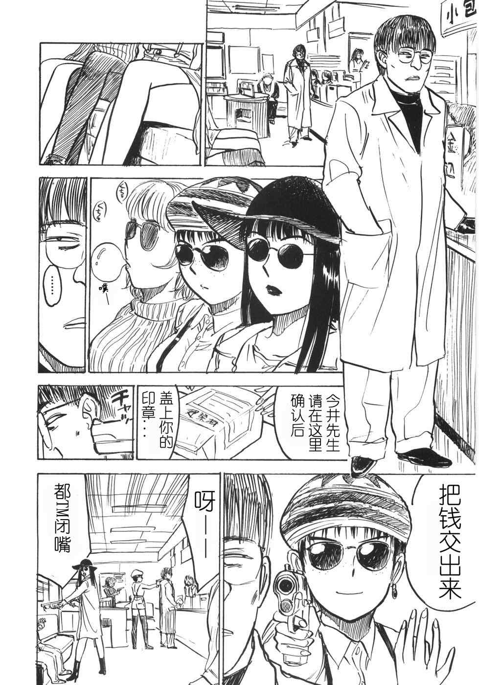 [桃山ジロウ] 人形の馆 [中国翻訳]