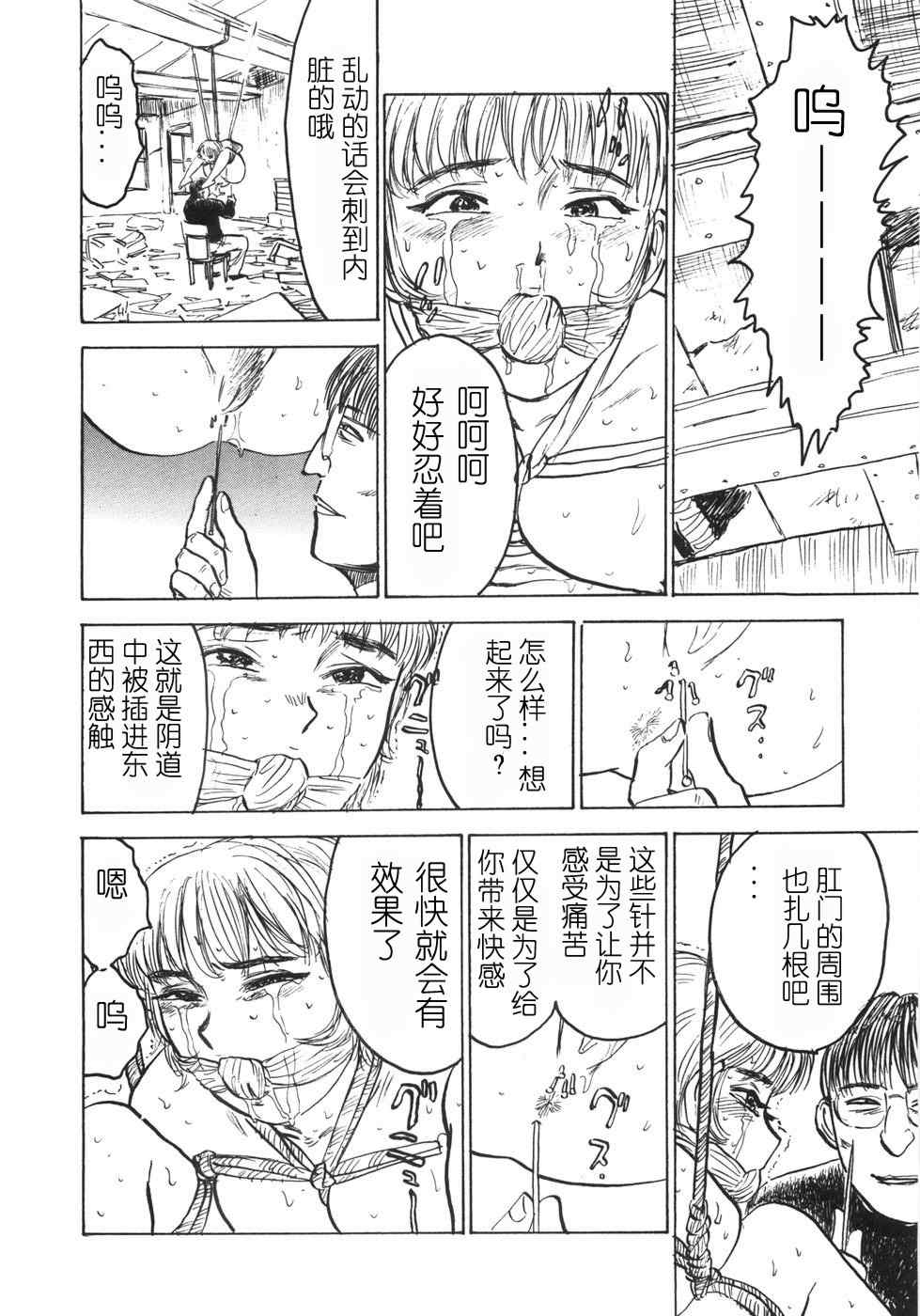 [桃山ジロウ] 人形の馆 [中国翻訳]