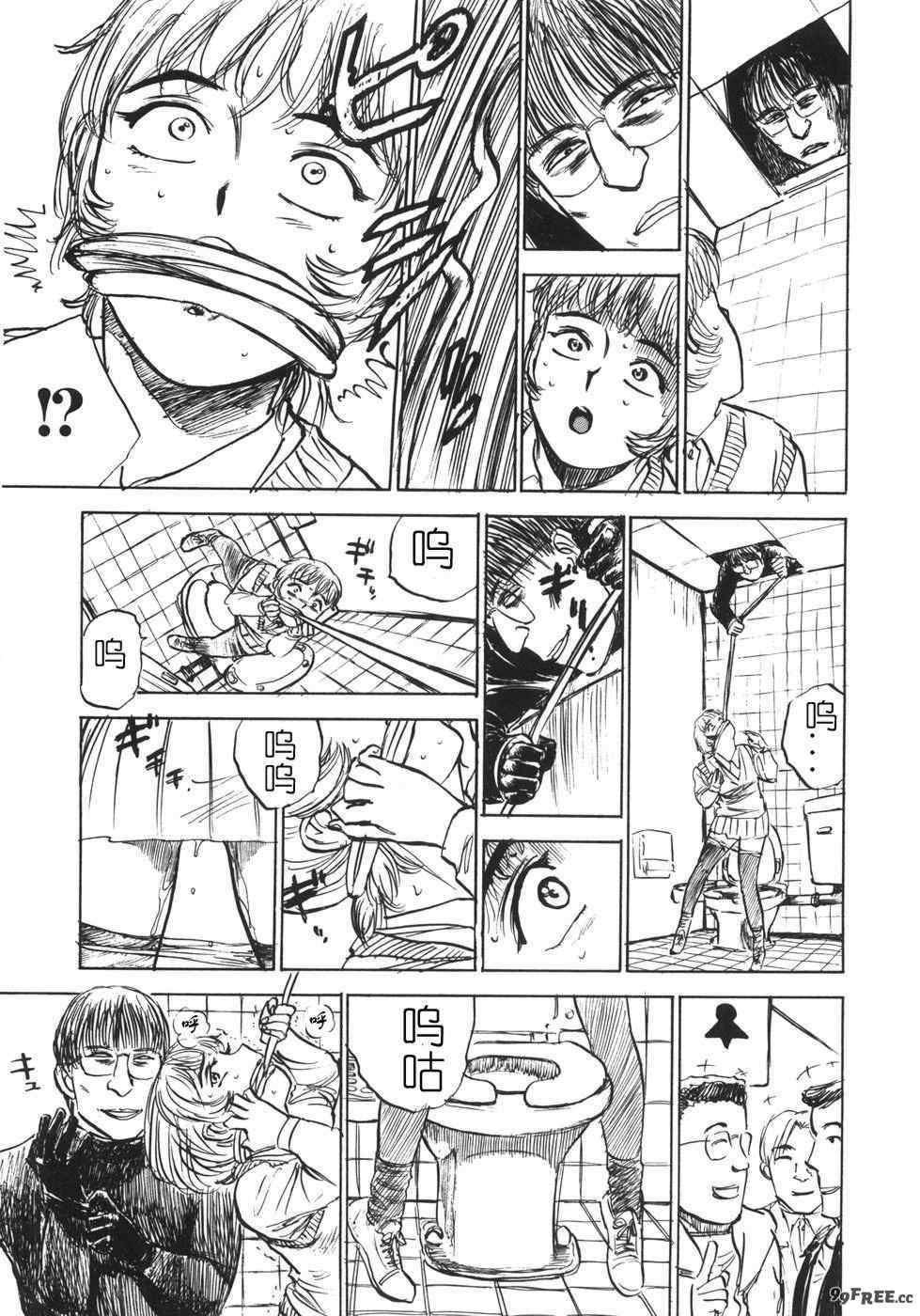 [桃山ジロウ] 人形の馆 [中国翻訳]