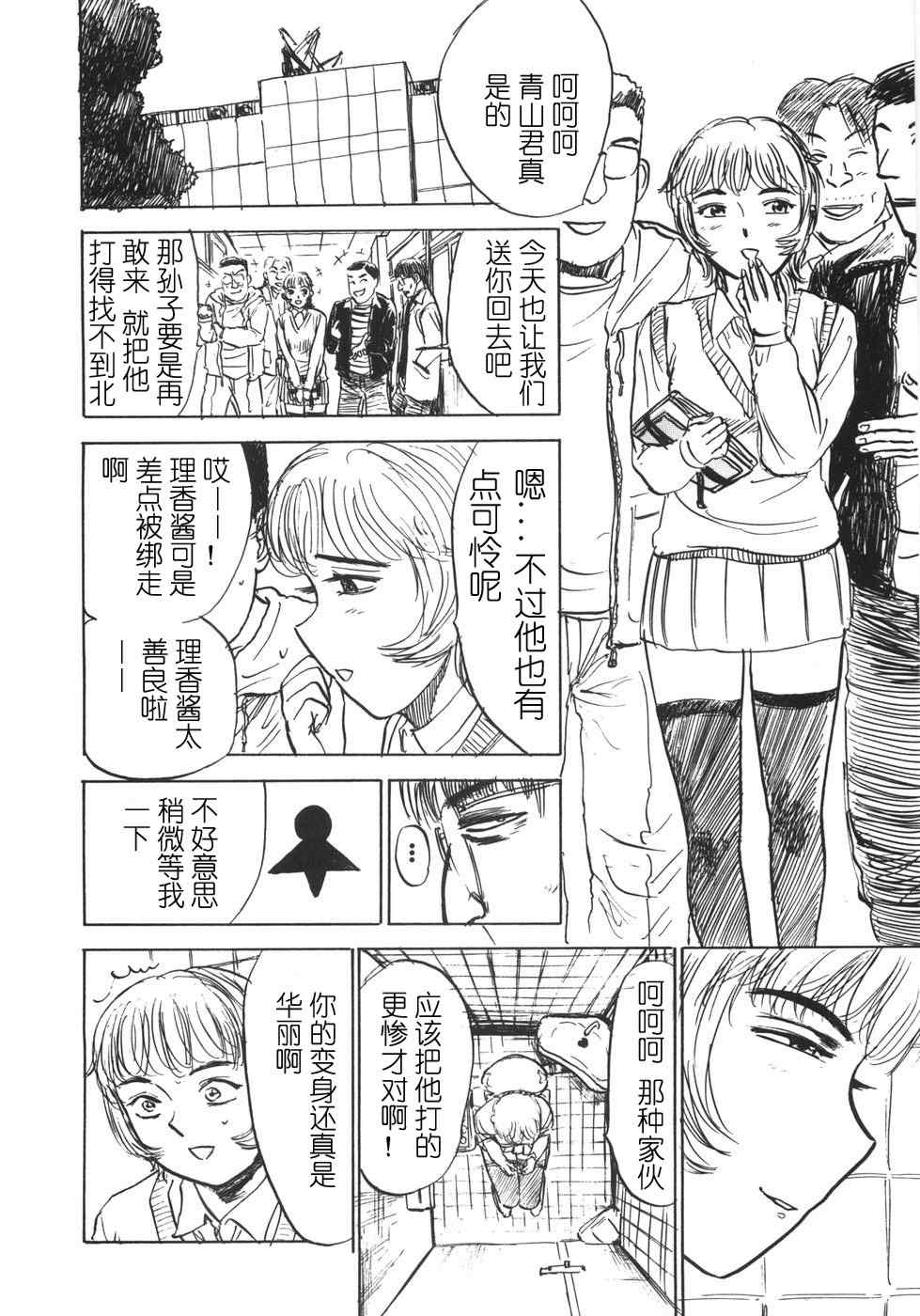 [桃山ジロウ] 人形の馆 [中国翻訳]