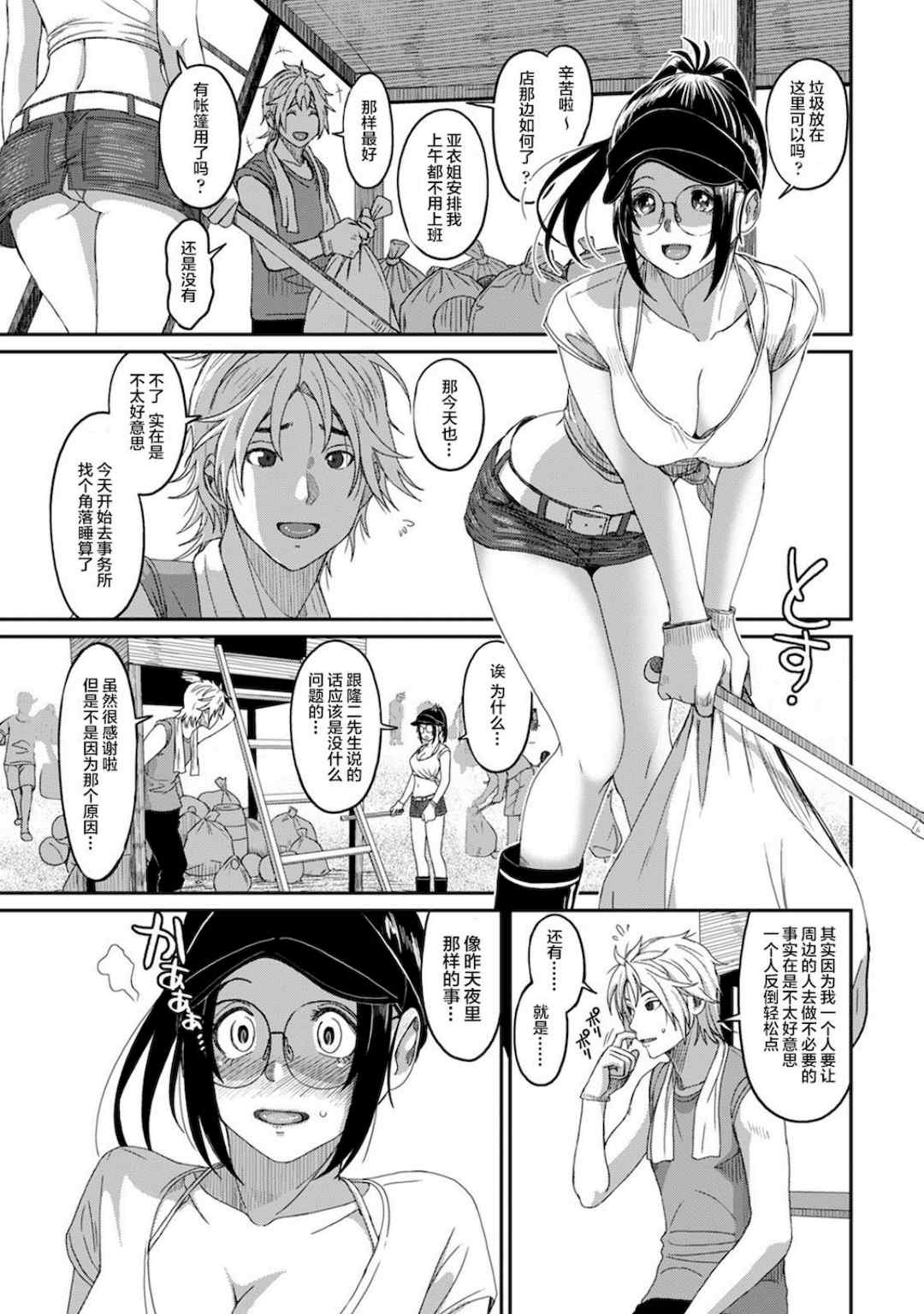 [椋蔵] ラレフレ01~04