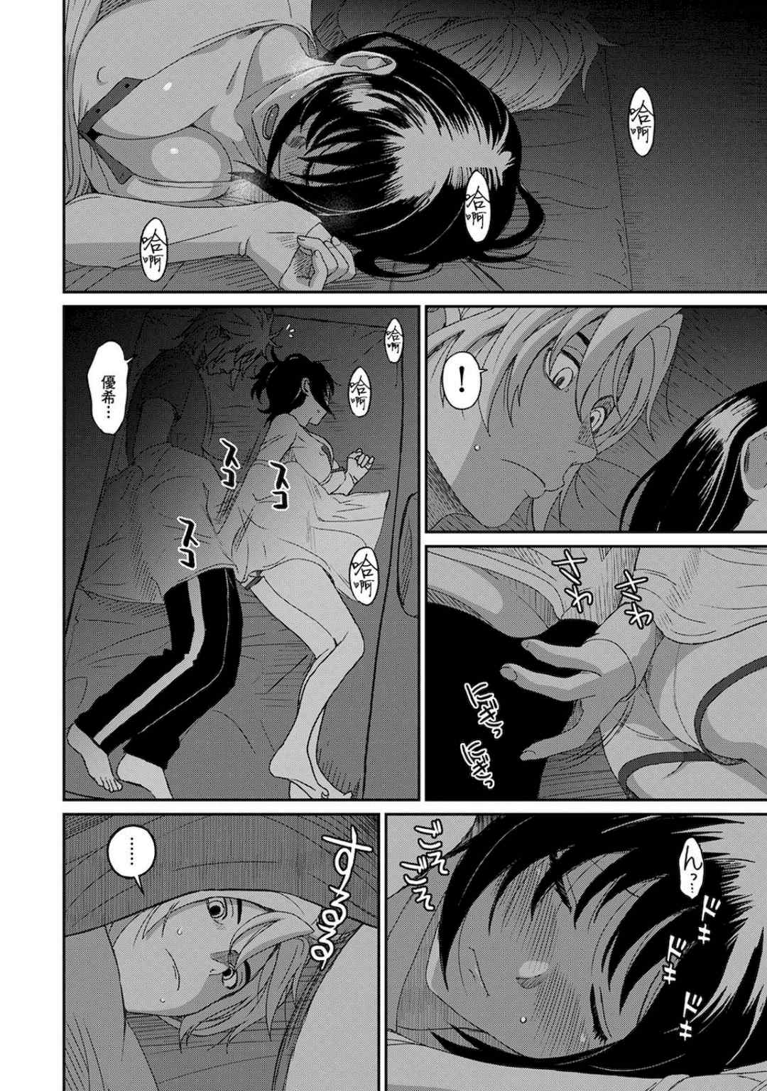 [椋蔵] ラレフレ01~04