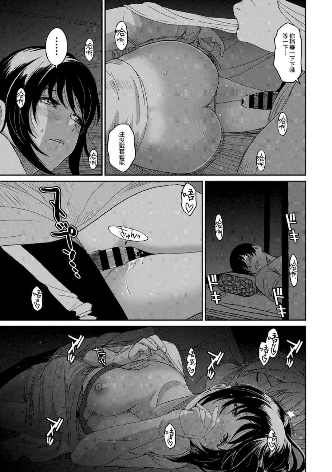 [椋蔵] ラレフレ01~04