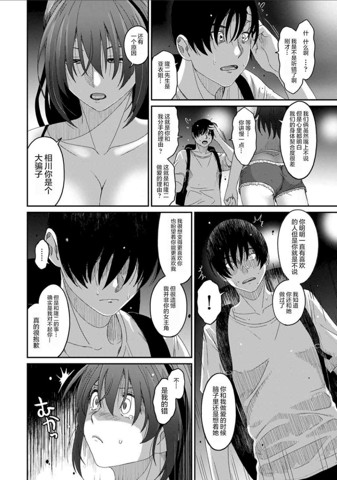 [椋蔵] ラレフレ01~04