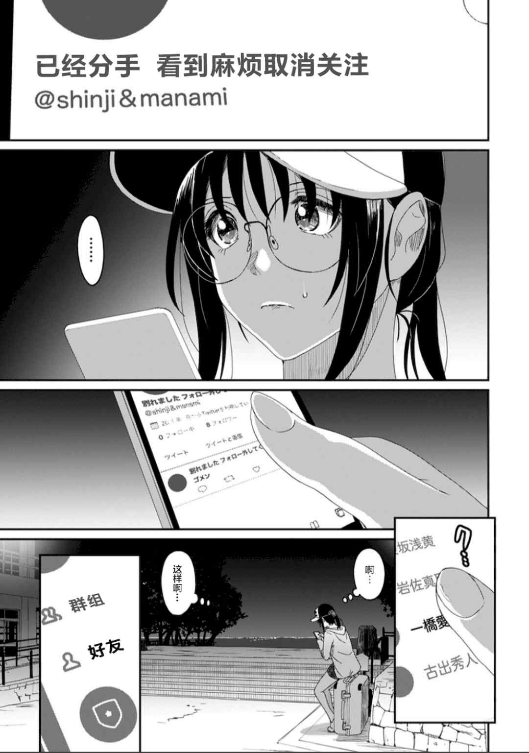 [椋蔵] ラレフレ01~04