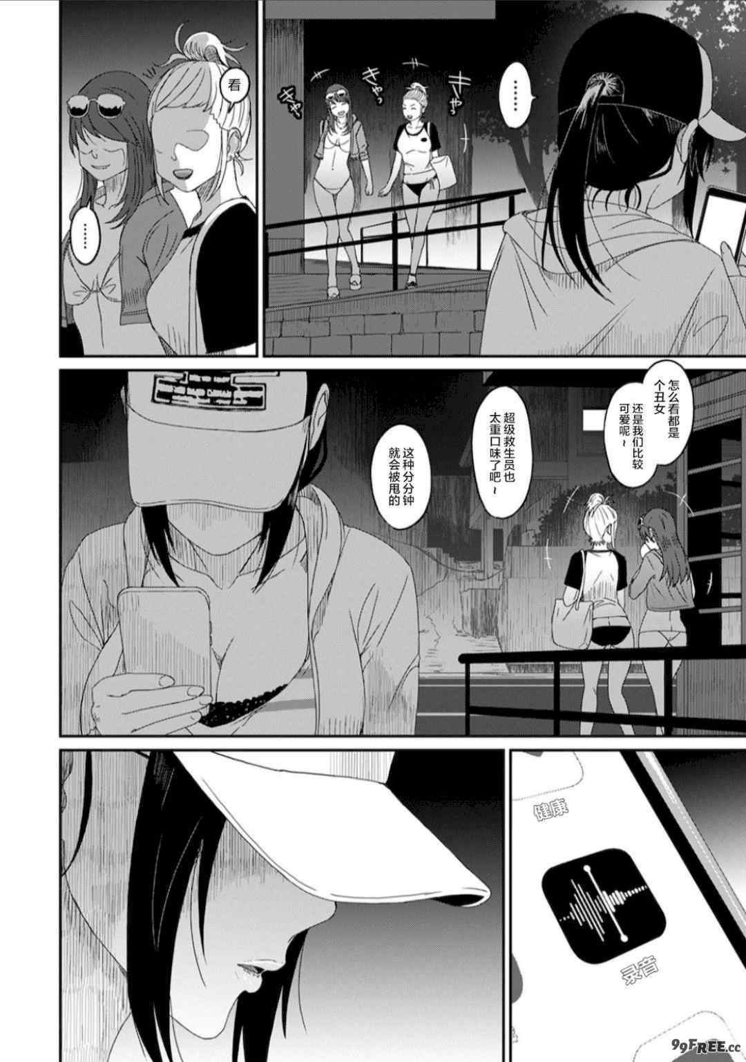 [椋蔵] ラレフレ01~04