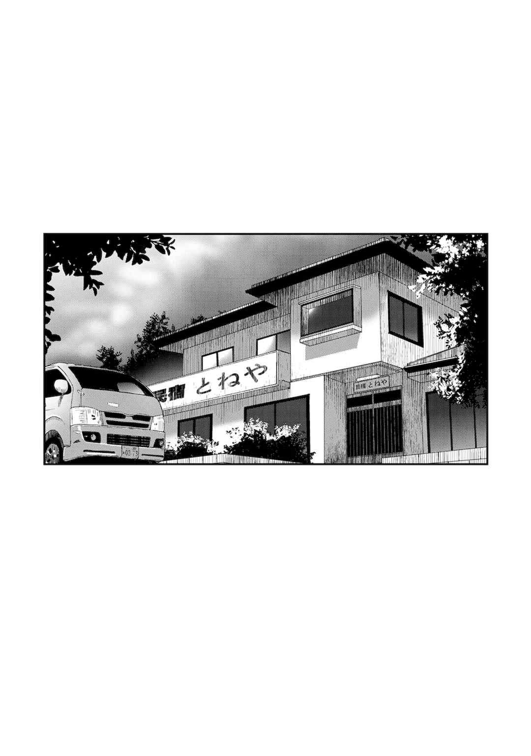 [椋蔵] ラレフレ01~04