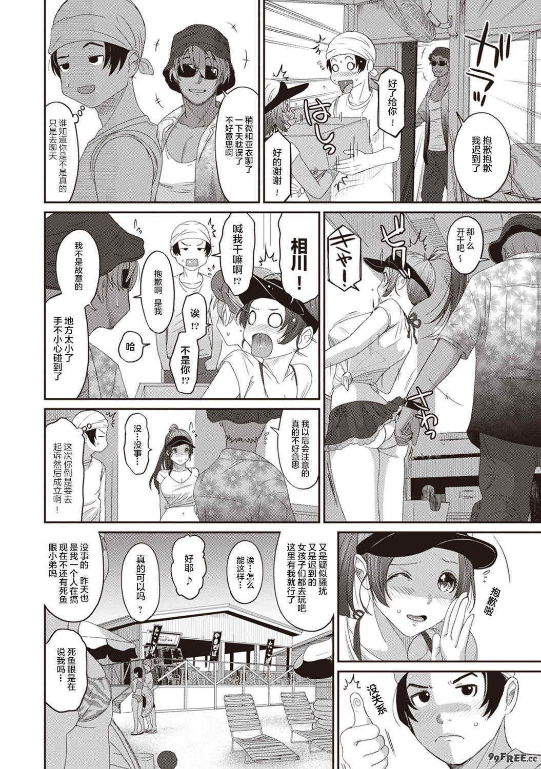 [椋蔵] ラレフレ01~04