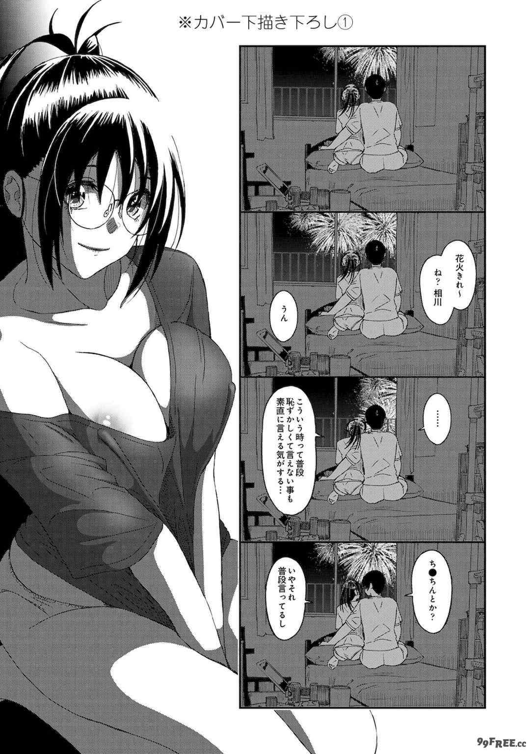 [椋蔵] ラレフレ01~04