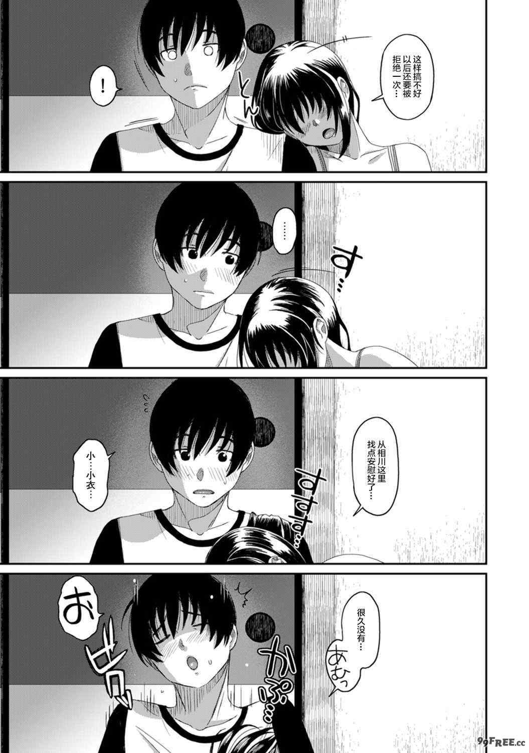 [椋蔵] ラレフレ01~04